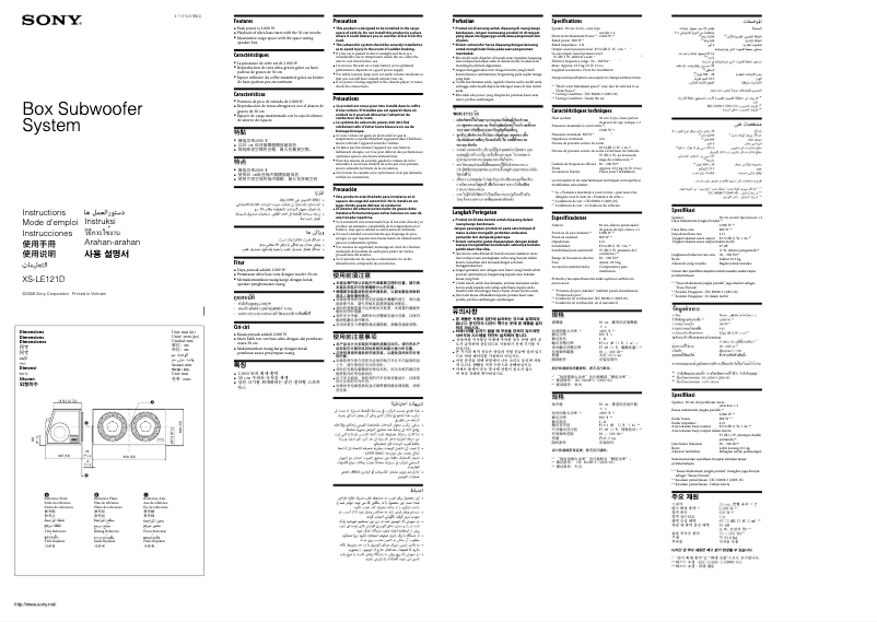 Página 1 del manual Manual de usuario Sony XS-LE121D