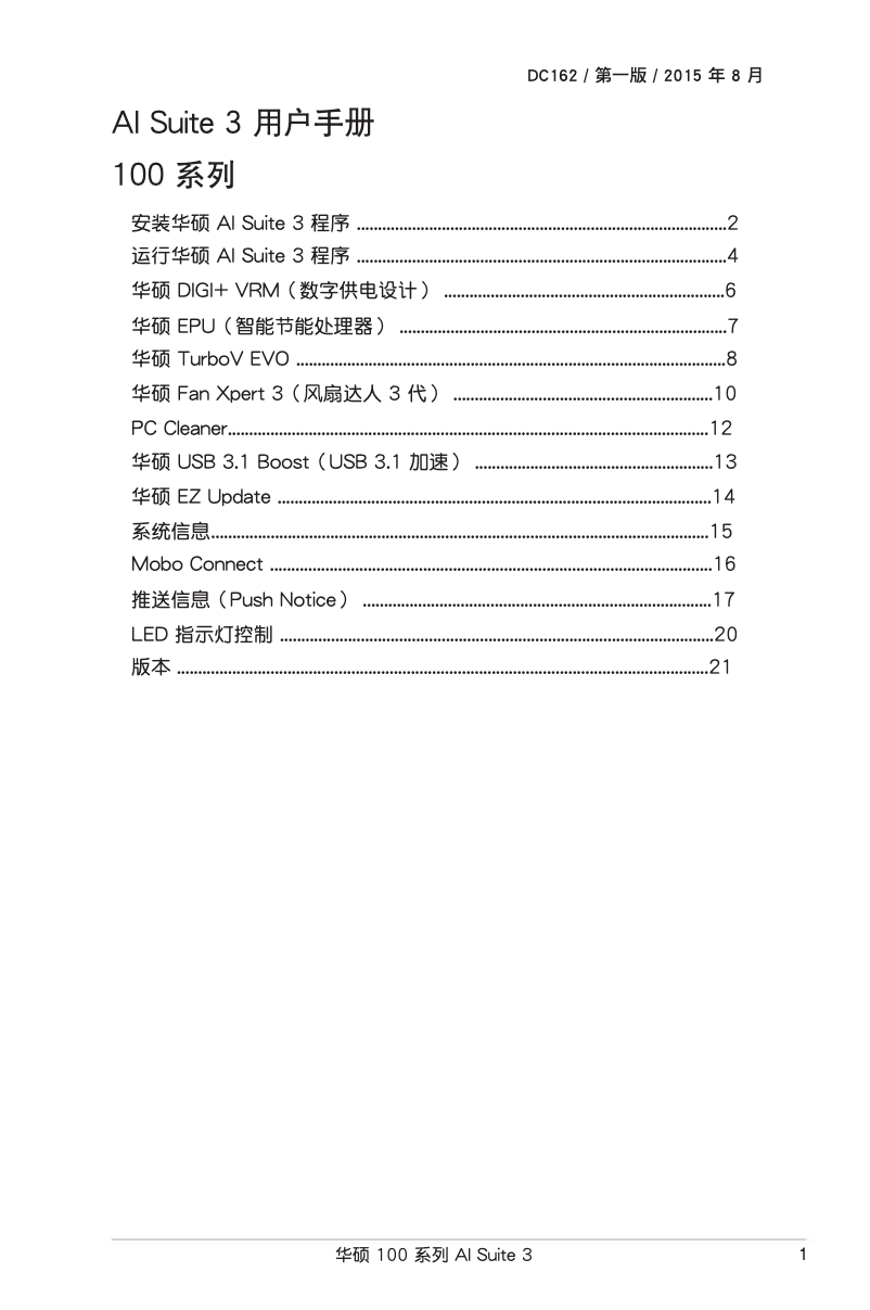 Imagen de la primera página del manual del dispositivo B150M-K D3