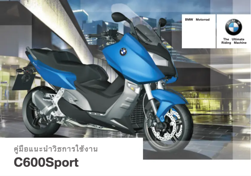 Image de la première page du manuel de l'appareil C 600 Sport (2014)