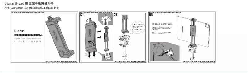Page n°1 - Manuel utilisateur Ulanzi U-Pad III