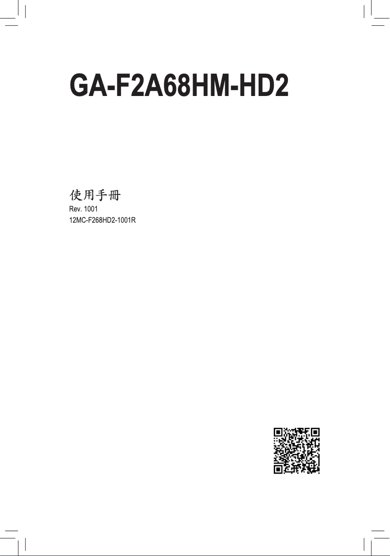 Image de la première page du manuel de l'appareil GA-F2A68HM-HD2