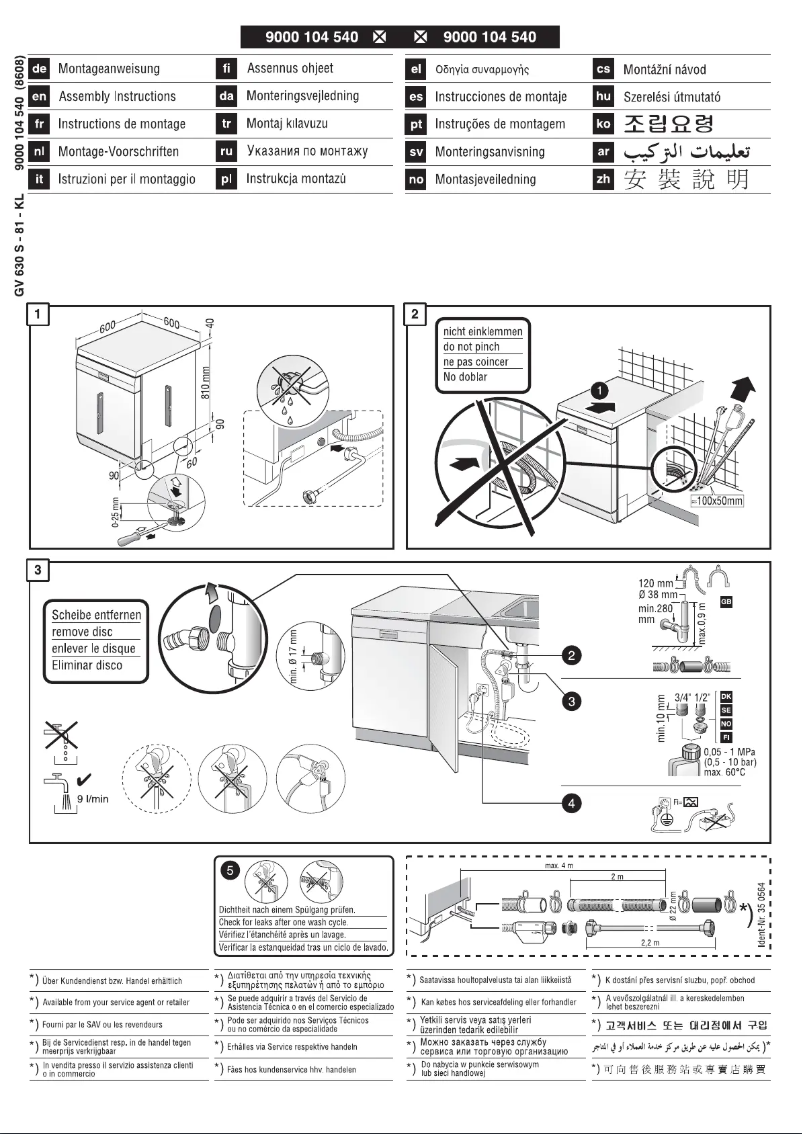 Page n°1 - Manuel utilisateur Bosch SGS57M32EU
