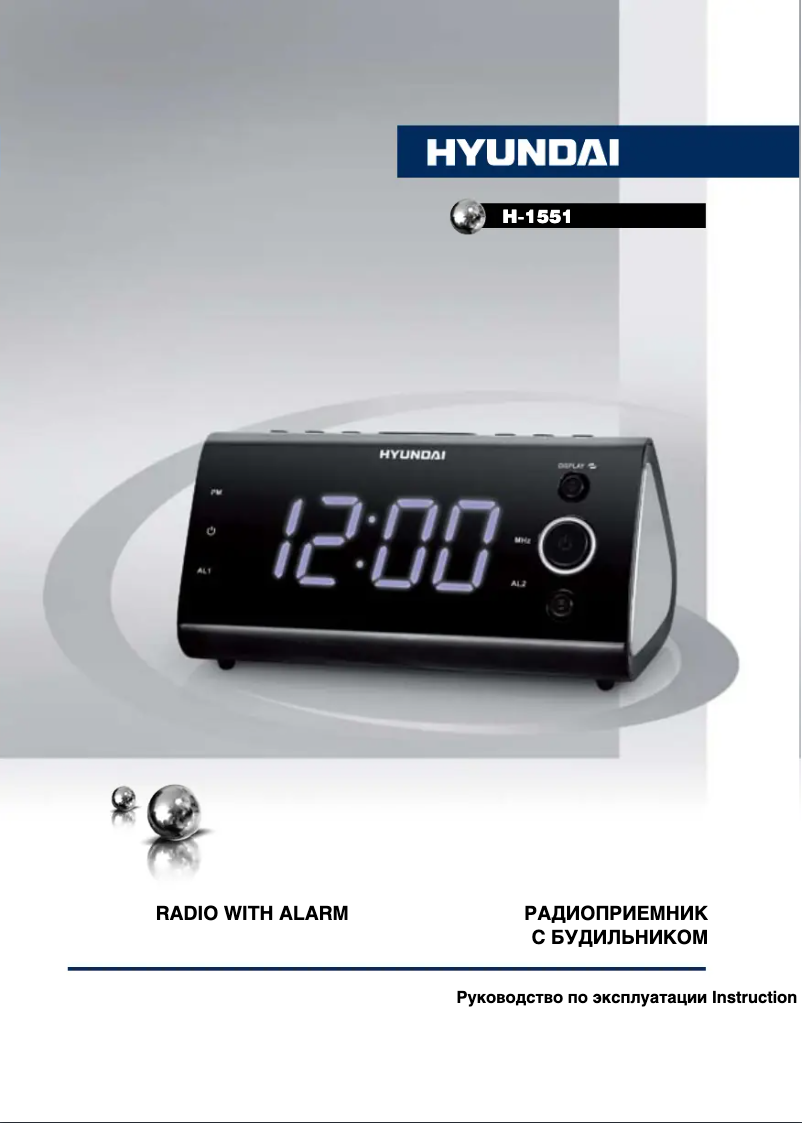 Image de la première page du manuel de l'appareil H-1551