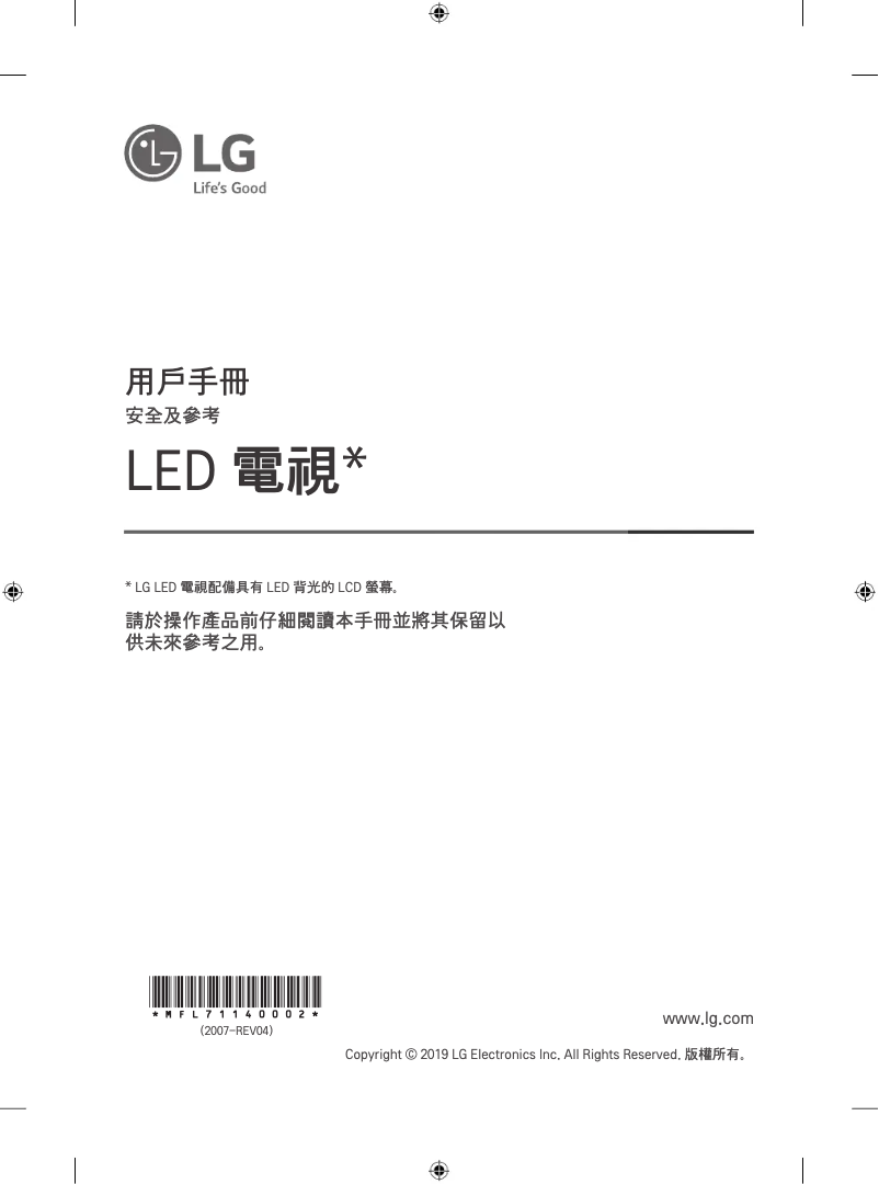 Page 1 de la notice Manuel utilisateur LG 32LM6350PCB