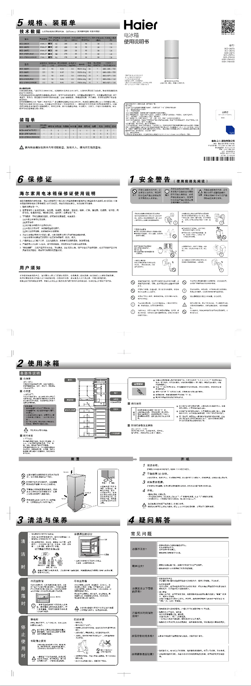 Page 1 de la notice Manuel utilisateur Haier BCD-278KACB