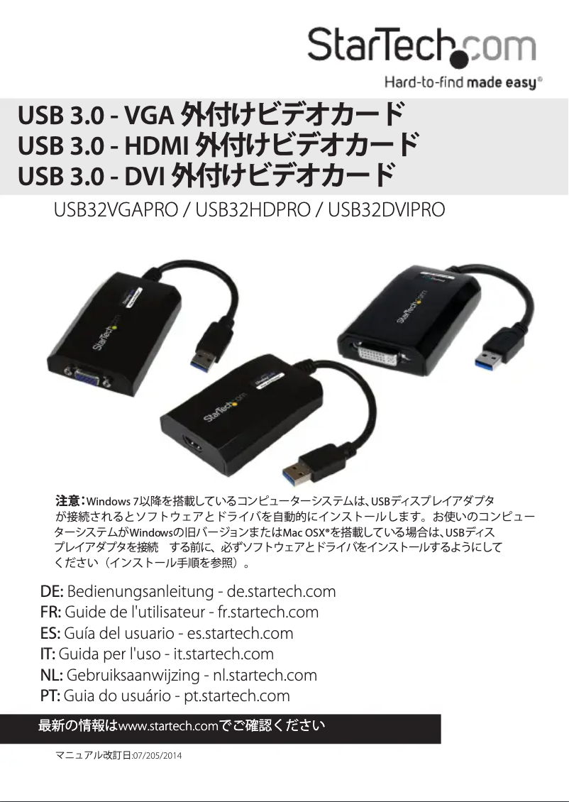 Page n°1 - Manuel utilisateur StarTech.com USB32HDPRO