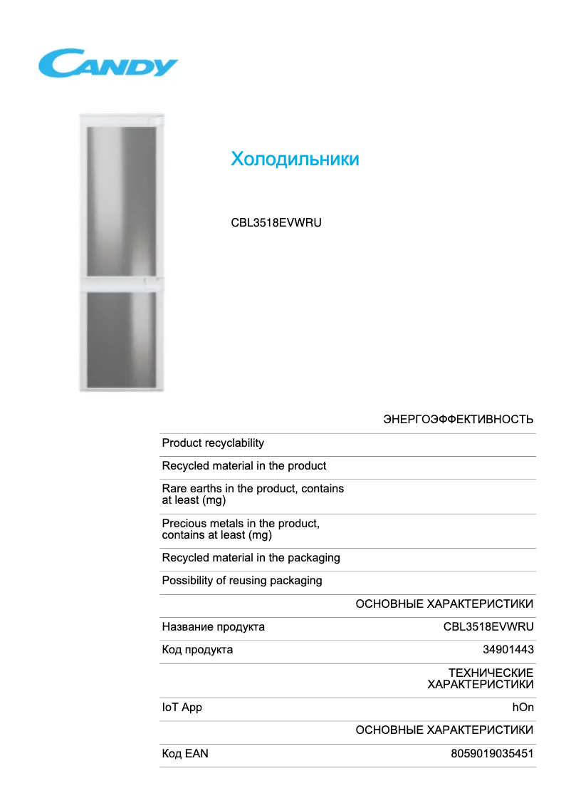 Image de la première page du manuel de l'appareil CBL3518EVWRU