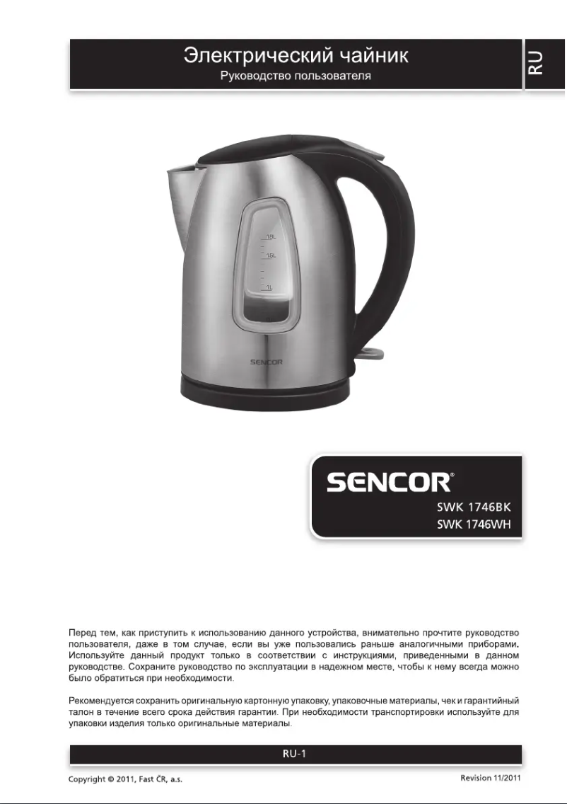 Image de la première page du manuel de l'appareil SWK 1746WH