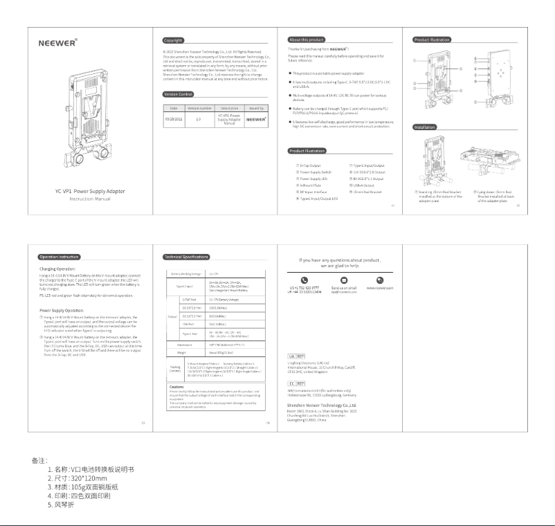 Image de la première page du manuel de l'appareil PS002E