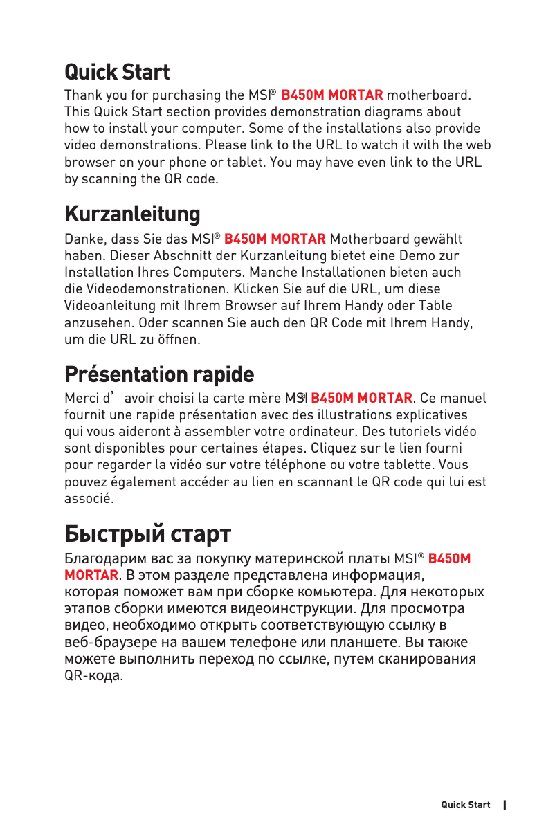 Page 1 de la notice Manuel utilisateur MSI B450M MORTAR