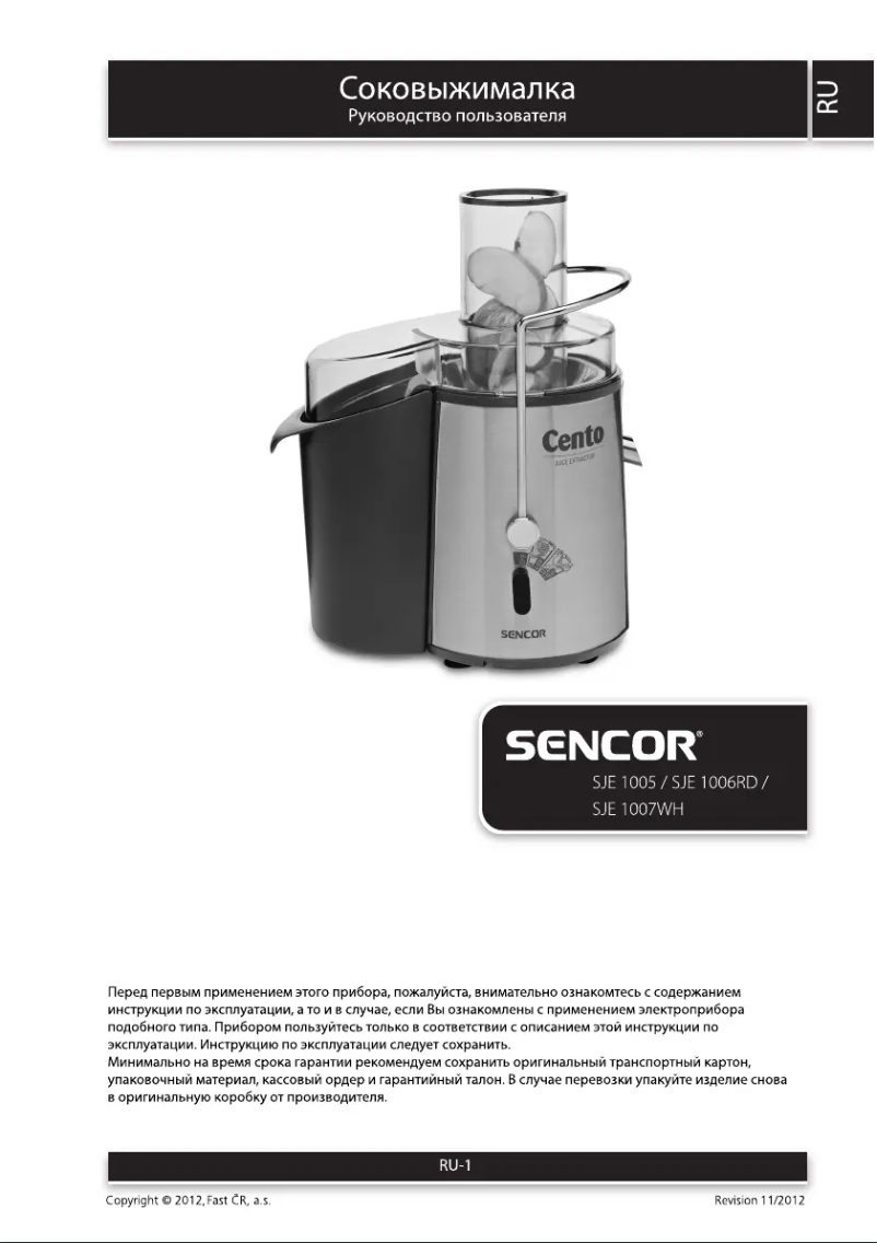 Page n°1 - Manuel utilisateur Sencor SJE 1006RD