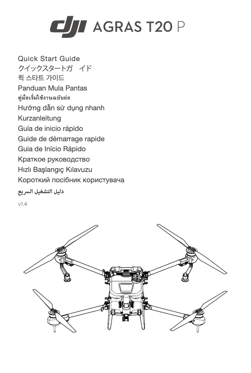 Page 1 de la notice Guide de démarrage rapide DJI Agras T20 P