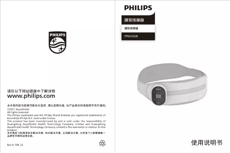 Image de la première page du manuel de l'appareil PPM3202B