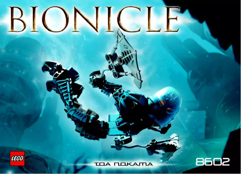 Image de la première page du manuel de l'appareil Bionicle 8602