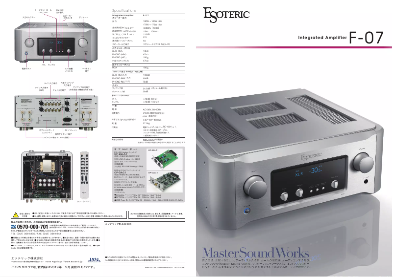 Page 1 de la notice Catalogue Esoteric F-07