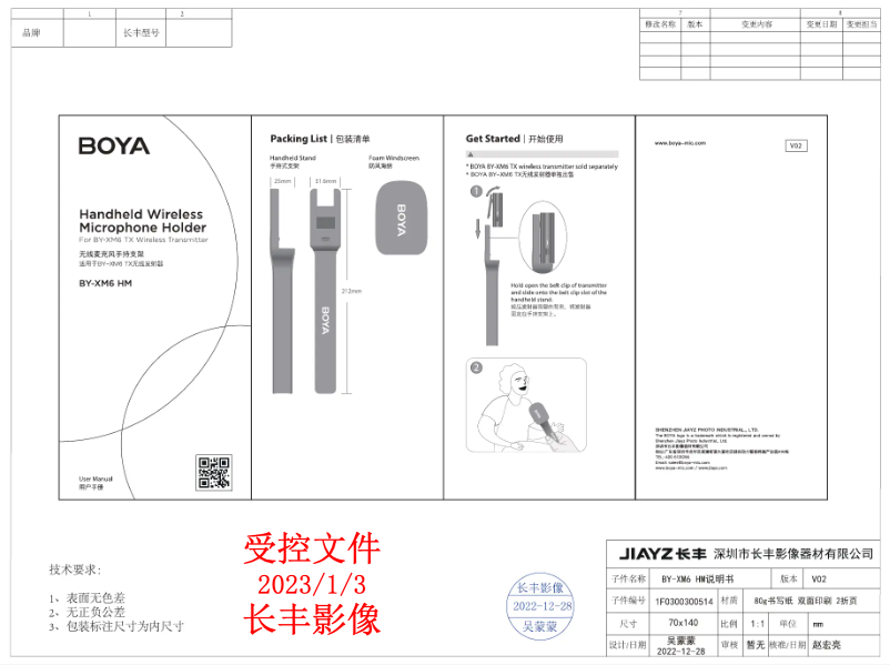 Image de la première page du manuel de l'appareil BY-XM6 HM