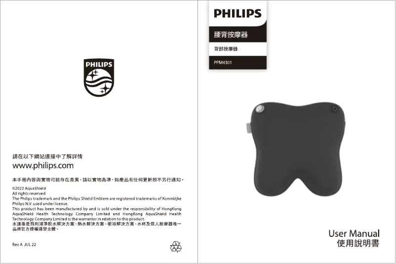 Page 1 de la notice Manuel utilisateur Philips PPM4301