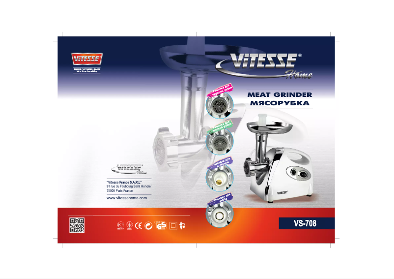 Image de la première page du manuel de l'appareil VS-708