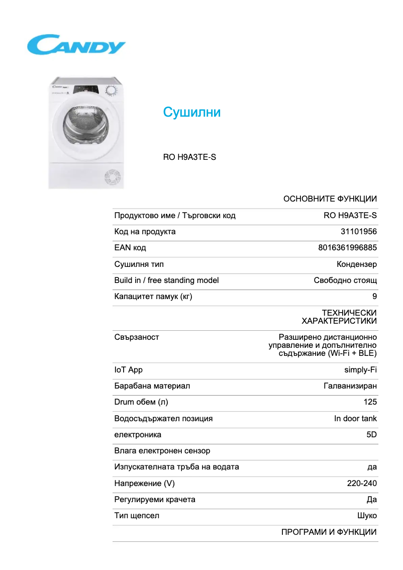 Page 1 de la notice Fiche technique Candy RO H9A3TE-S