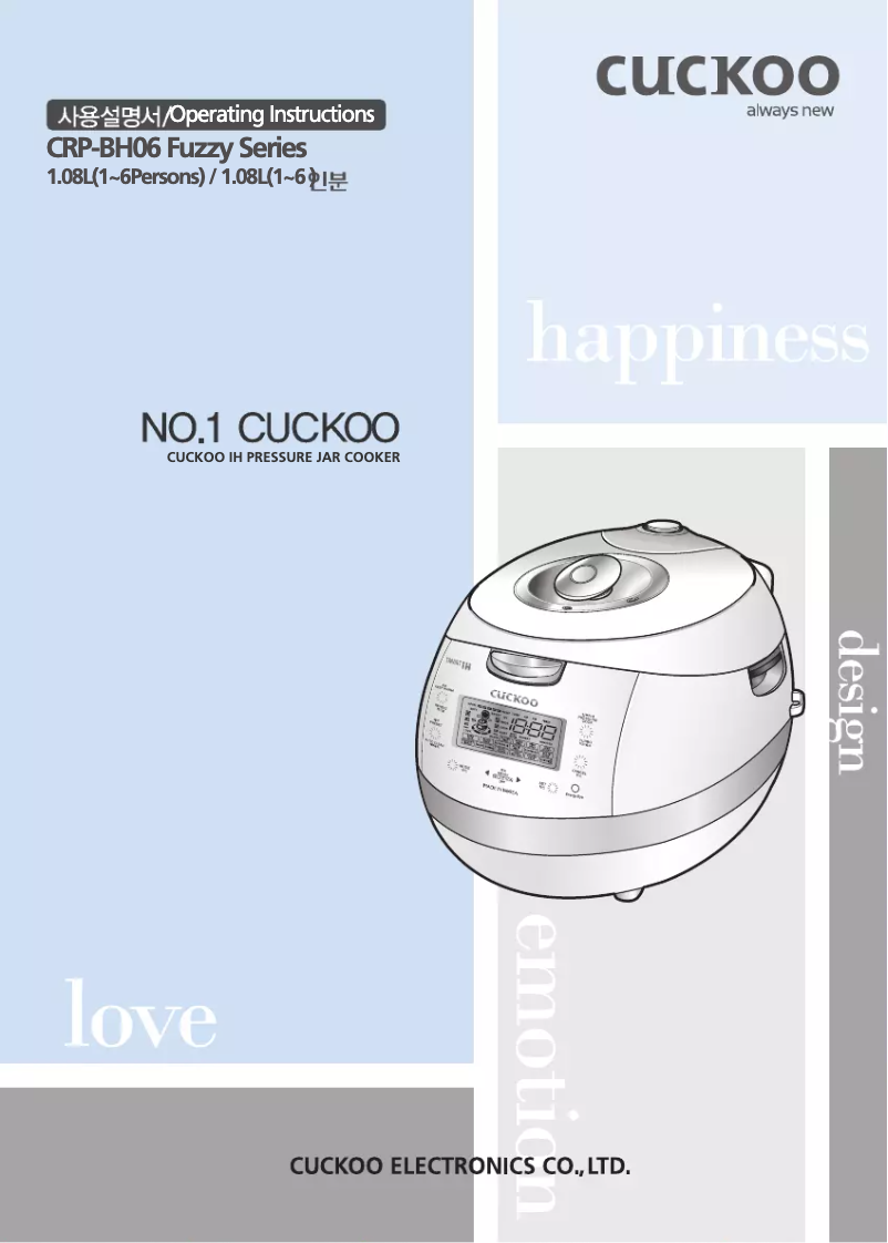 Image de la première page du manuel de l'appareil CRP-BHSS0609F