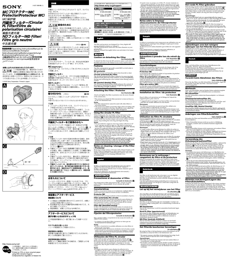Page 1 de la notice Manuel utilisateur Sony VF-67ND