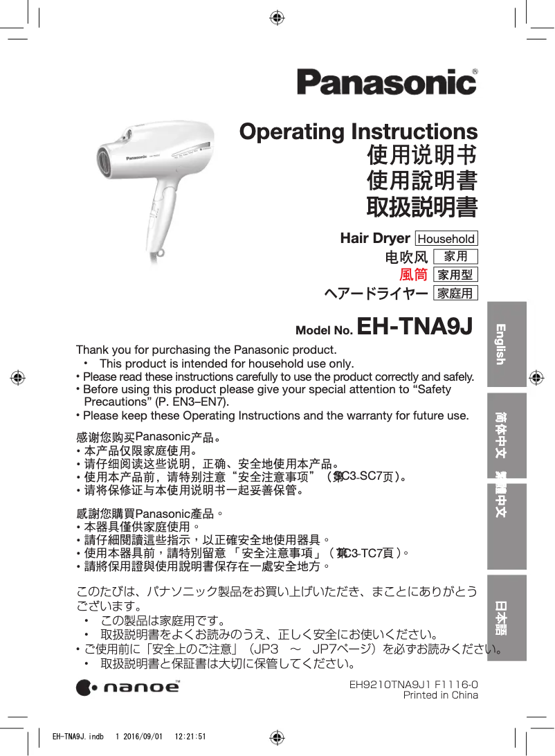 Page 1 de la notice Manuel utilisateur Panasonic EH-TNA9J