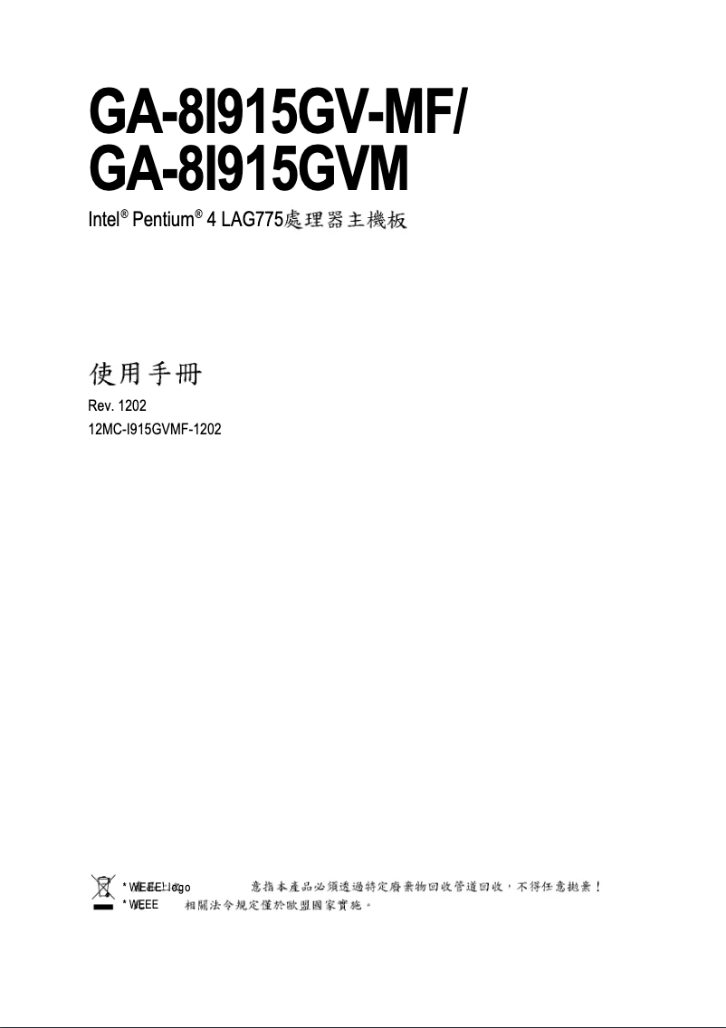 Page n°1 - Manuel utilisateur Gigabyte GA-8I915GV-MF