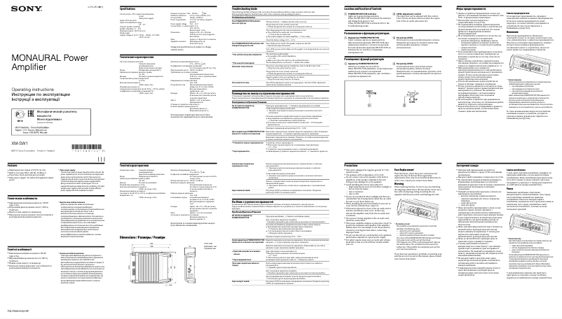 Page 1 de la notice Manuel utilisateur Sony XM-SW1
