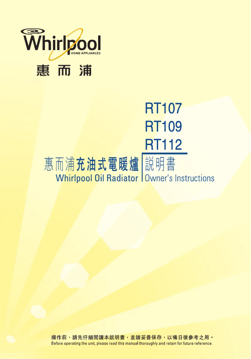Page 1 de la notice Manuel utilisateur Whirlpool RT112