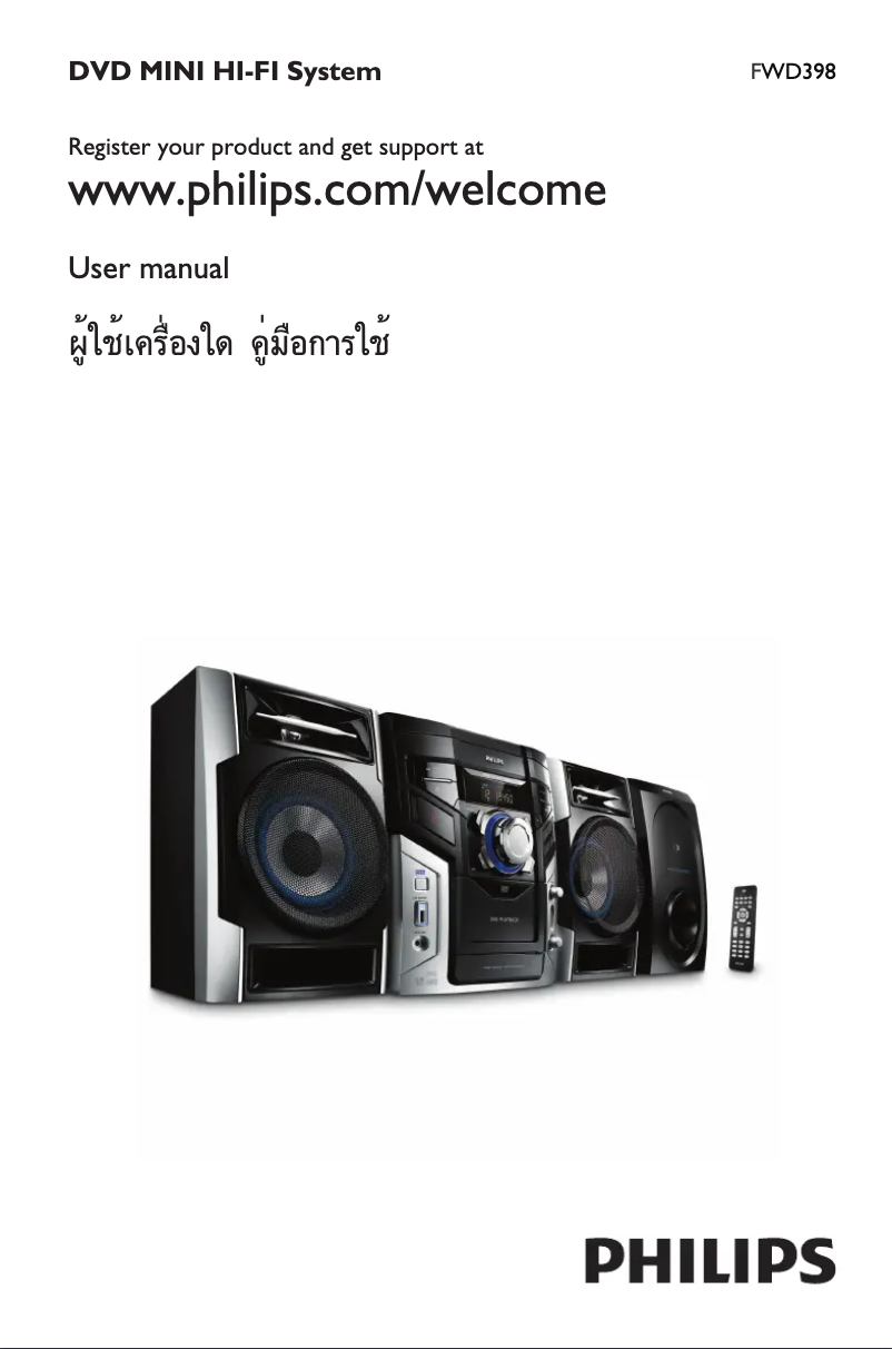 Image de la première page du manuel de l'appareil FWD398