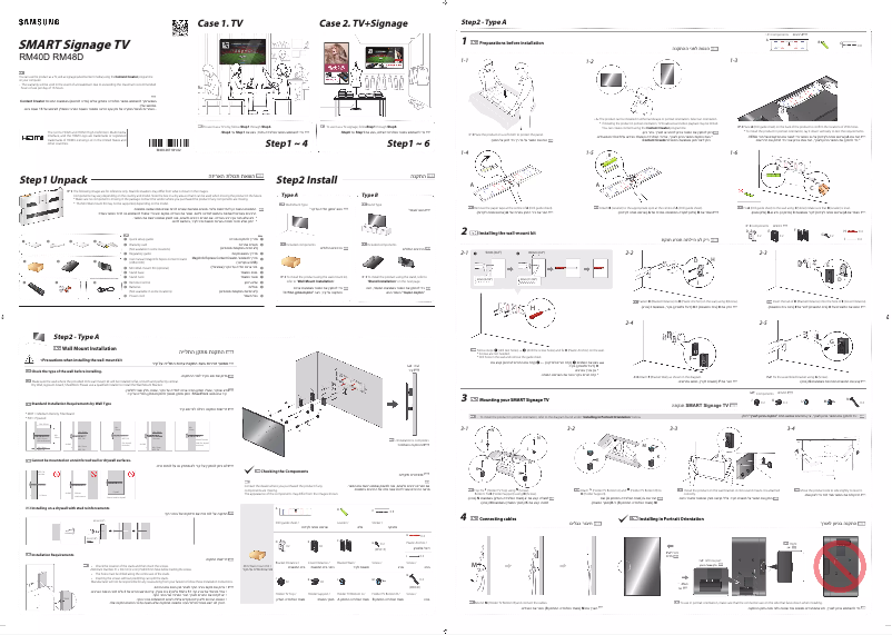 Page 1 de la notice Guide de démarrage rapide Samsung RM40D