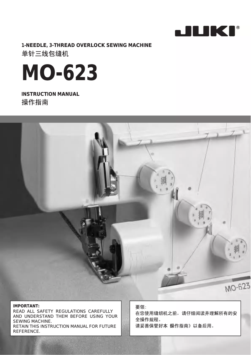 Page 1 de la notice Manuel utilisateur Juki MO-623
