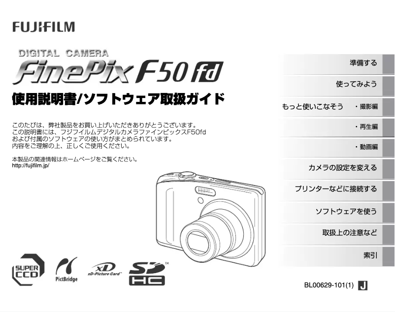 Page n°1 - Manuel utilisateur Fujifilm FinePix F50fd