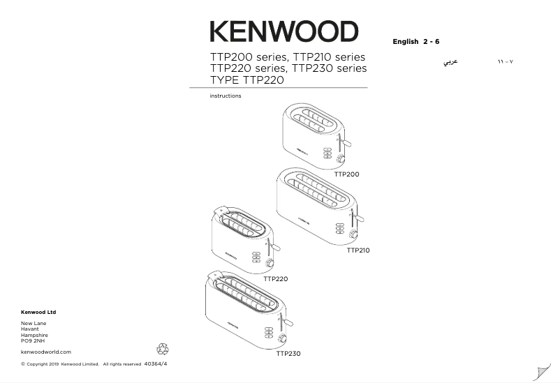 Page 1 de la notice Manuel utilisateur Kenwood TTP200