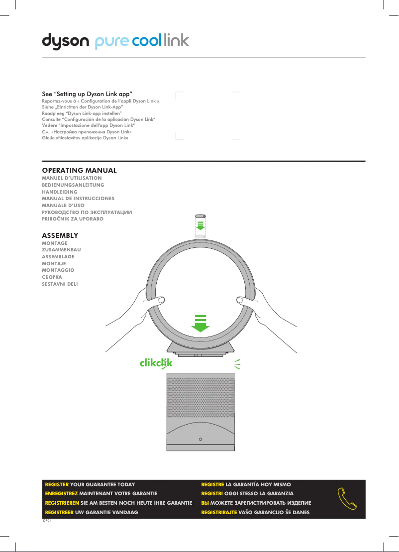 Image de la première page du manuel de l'appareil Pure Cool Link