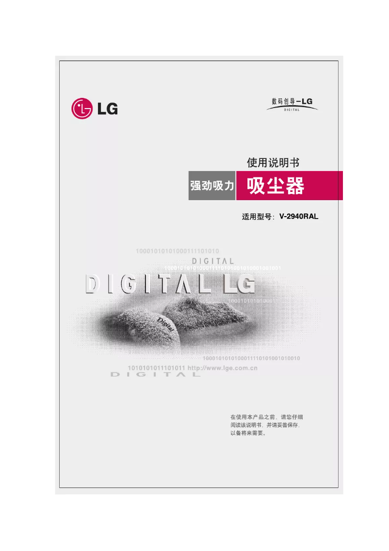 Page n°1 - Manuel utilisateur LG V-2940RAL