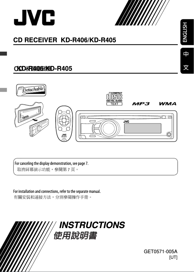 Page 1 de la notice Manuel utilisateur JVC KD-R405