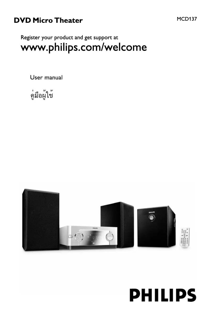 Page 1 de la notice Manuel utilisateur Philips MCD137