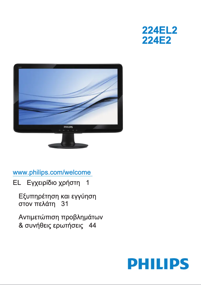 Page n°1 - Manuel utilisateur Philips 224E2SB