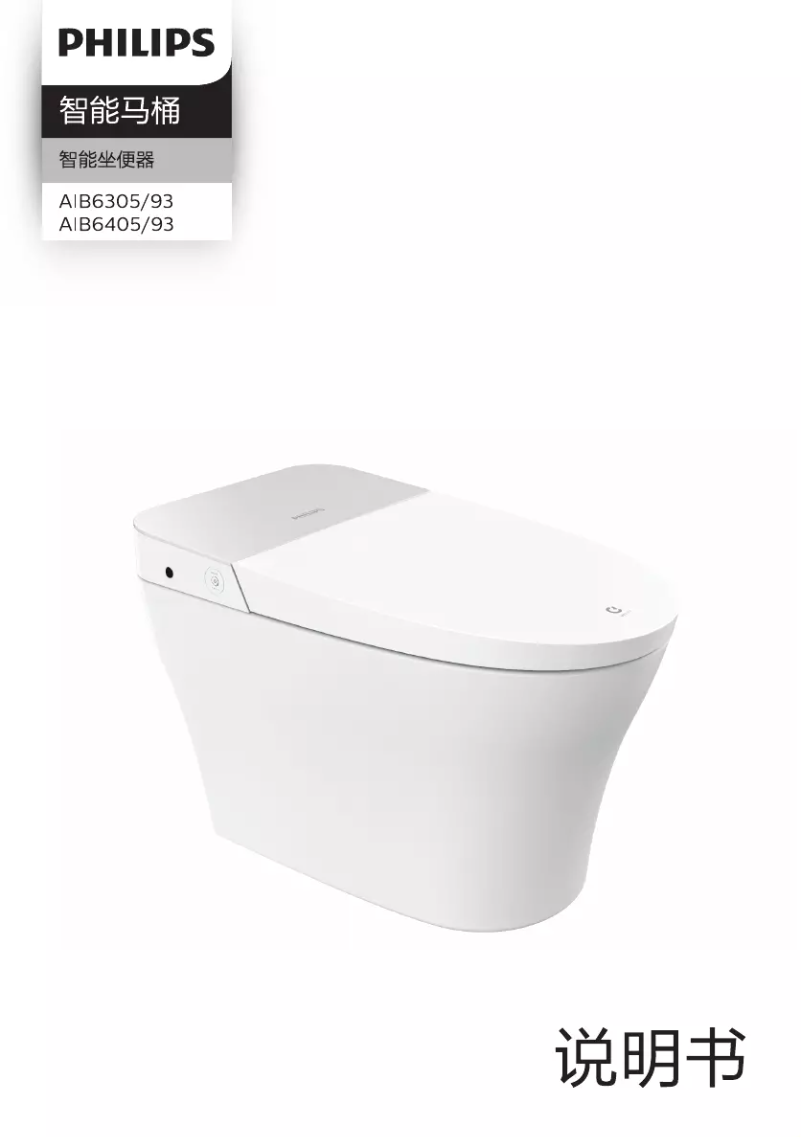 Page n°1 - Manuel utilisateur Philips AIB6405