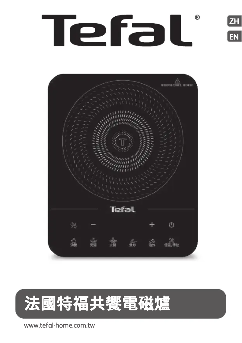 Page n°1 - Manuel utilisateur Tefal Everyday IH2024