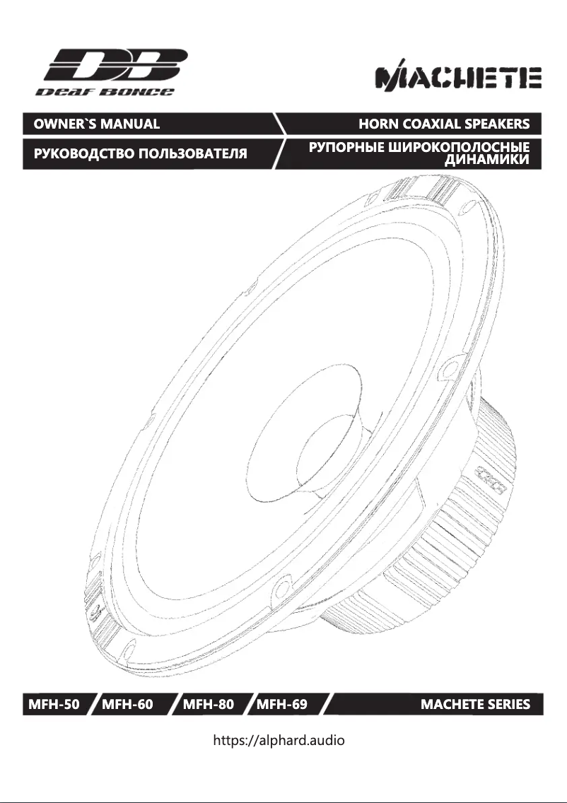 Page n°1 - Manuel utilisateur Deaf Bonce Machete MFH-60