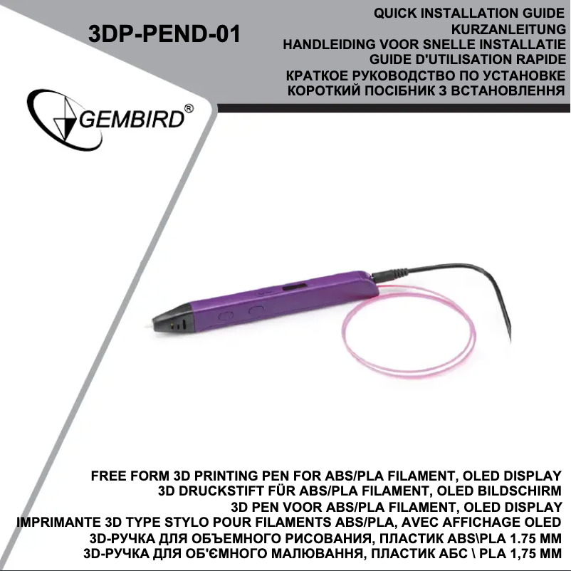 Image de la première page du manuel de l'appareil 3DP-PEND-01