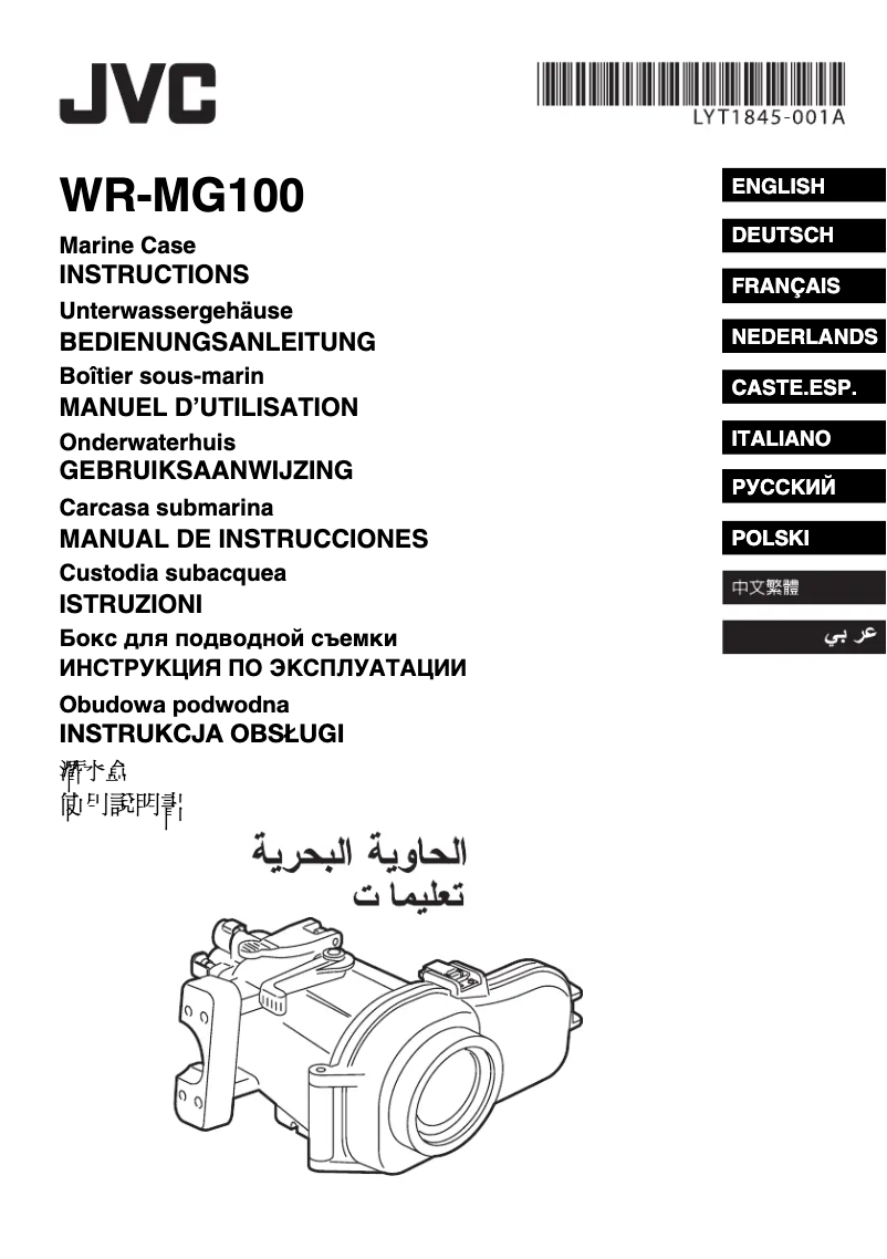 Page n°1 - Manuel utilisateur JVC WR-MG100