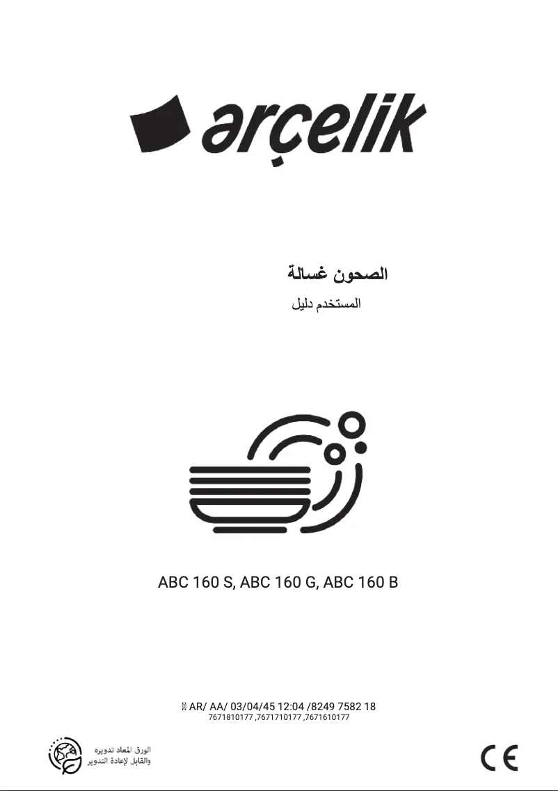 Page n°1 - Manuel utilisateur Arçelik ABC 160 B