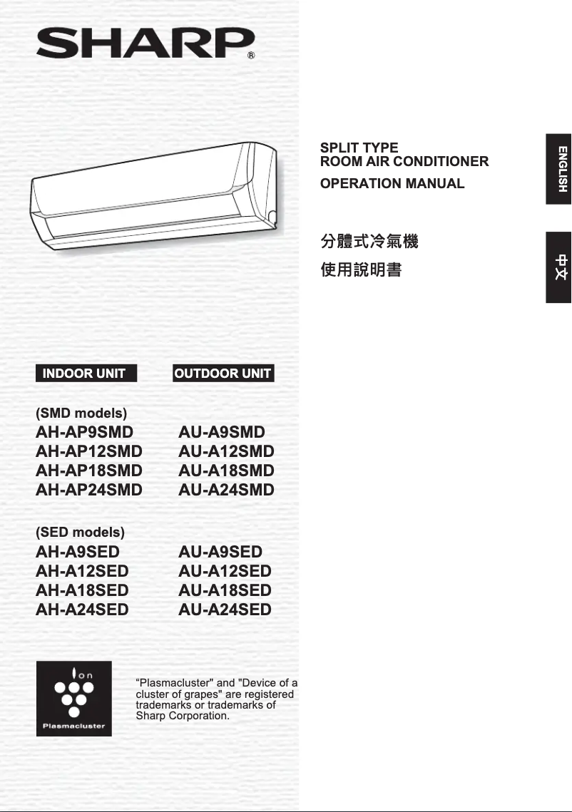 Page n°1 - Manuel utilisateur Sharp AHAP12SMD
