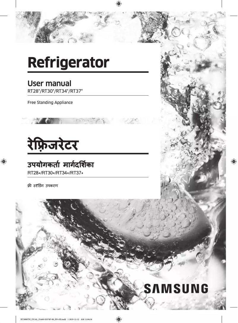 Page 1 de la notice Manuel utilisateur Samsung RT28T3453S9