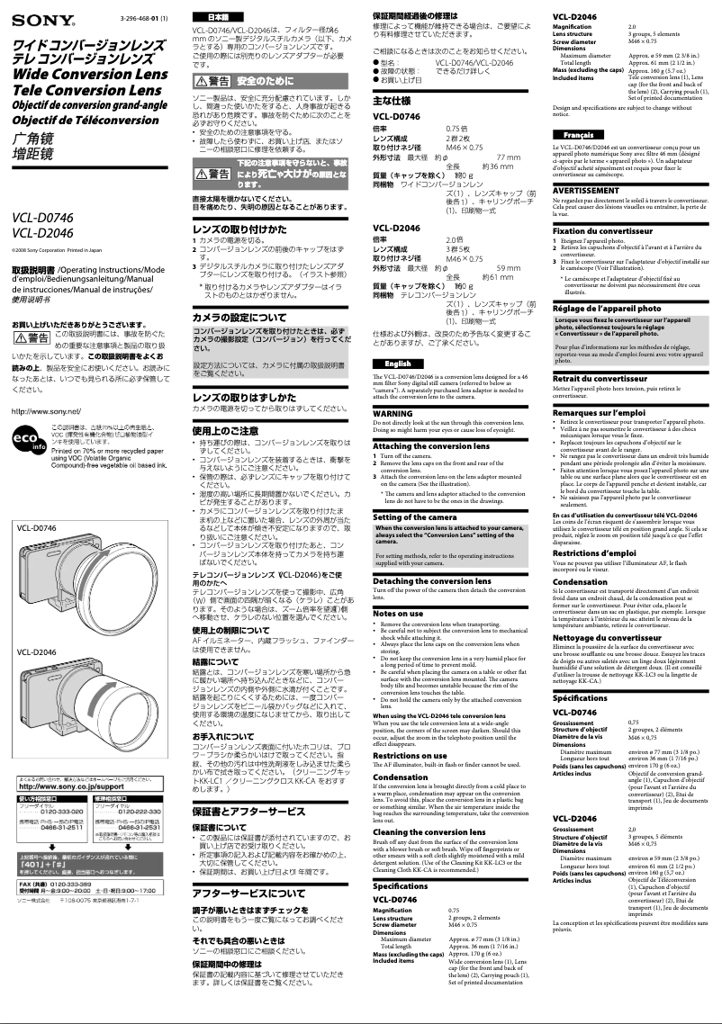 Page 1 de la notice Manuel utilisateur Sony VCL-D2046
