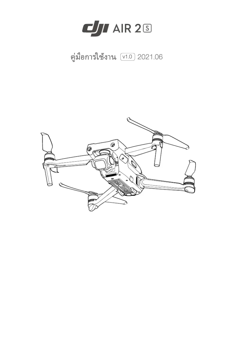 Image de la première page du manuel de l'appareil Air 2S