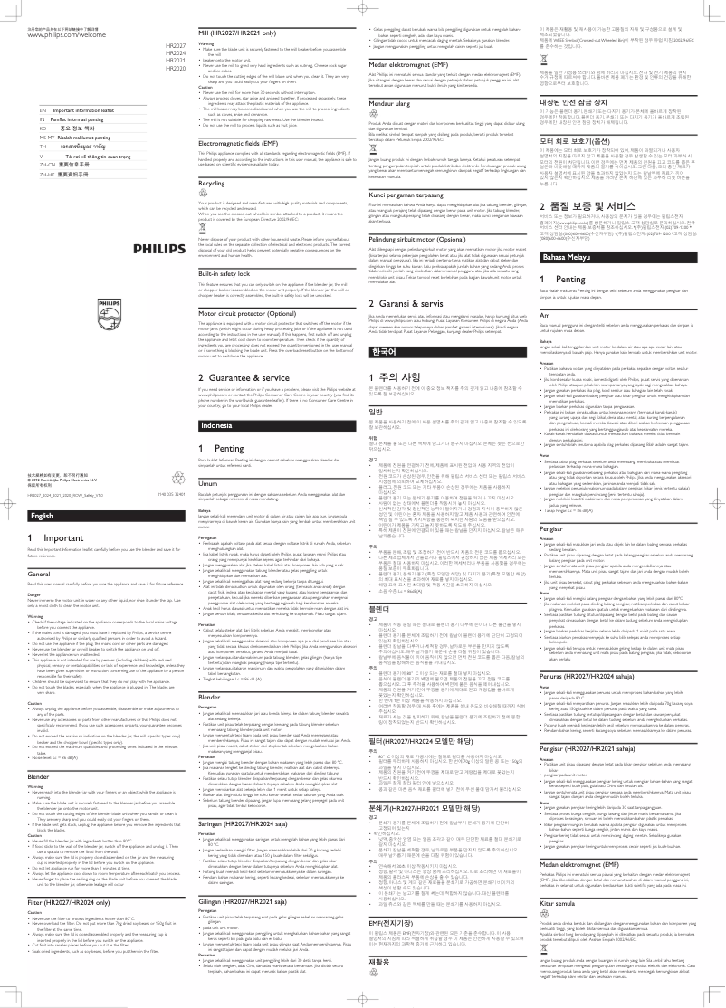 Page n°1 - Brochure Philips HR2027